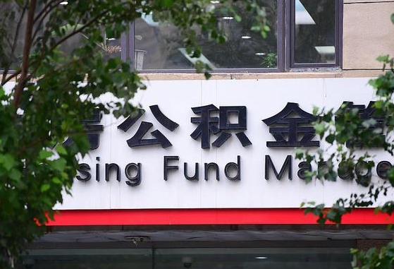 公积金里的钱能提出来不_银川公积金代办在职离职封存服务